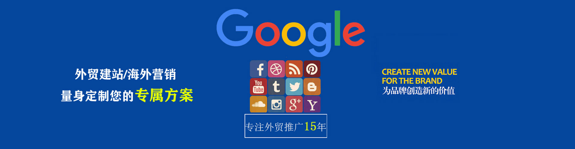 疏勒sem托管